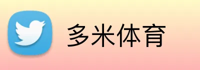 多米体育 Logo